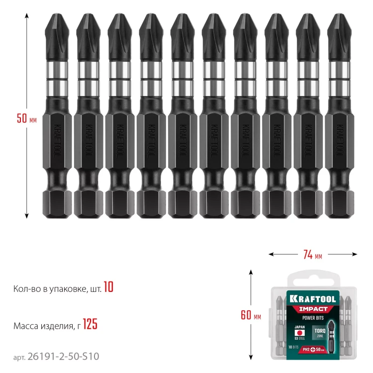 Биты для ударных шуруповертов KRAFTOOL Impact Pro PH 26191-2-50-S10 купить в Нижневартовске