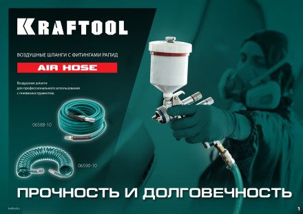Воздушные шланги KRAFTOOL с фитингами рапид 10х15 мм 06588-20 купить в Нижневартовске