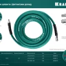 Воздушные шланги KRAFTOOL с фитингами рапид 10х15 мм 06588-20 купить в Нижневартовске