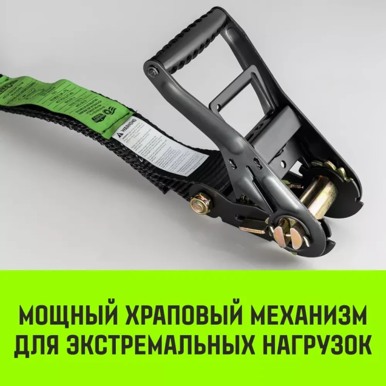 Ремень стяжной HITCH RS PROFESSIONAL 600:6000:10 (50мм STF600daN 6T 10М) (SZ070688) купить в Нижневартовске