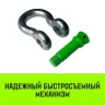 Скоба омегообразная с резьбой HITCH G209  2.0 т (SZ072018) купить в Нижневартовске