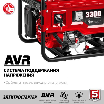 ЗУБР 3300 Вт, бензиновый генератор с электростартером (СБ-3300Е) купить в Нижневартовске