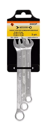 Набор ключей комбинированных 3 шт. (8 10 12) 26234 купить в Нижневартовске