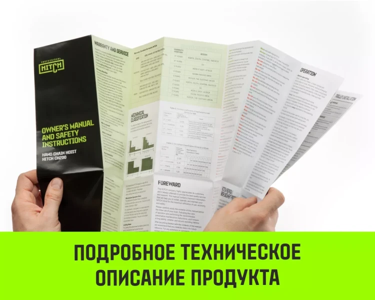 Таль ручная цепная HITCH CH200-G, 5 т, 18 м. Гальваническая цепь купить в Нижневартовске