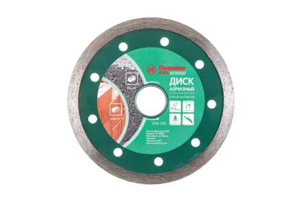 Круг алмазный HAMMER Ф115х22мм по керамике (206-106 DB CN) купить в Нижневартовске