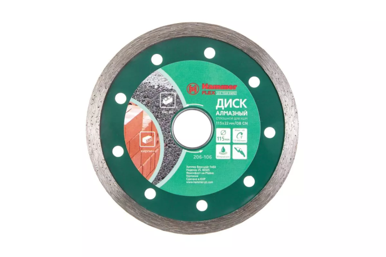 Круг алмазный HAMMER Ф115х22мм по керамике (206-106 DB CN) купить в Нижневартовске