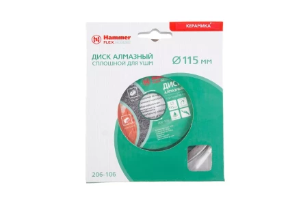 Круг алмазный HAMMER Ф115х22мм по керамике (206-106 DB CN) купить в Нижневартовске