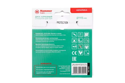 Круг алмазный HAMMER Ф115х22мм по керамике (206-106 DB CN) купить в Нижневартовске