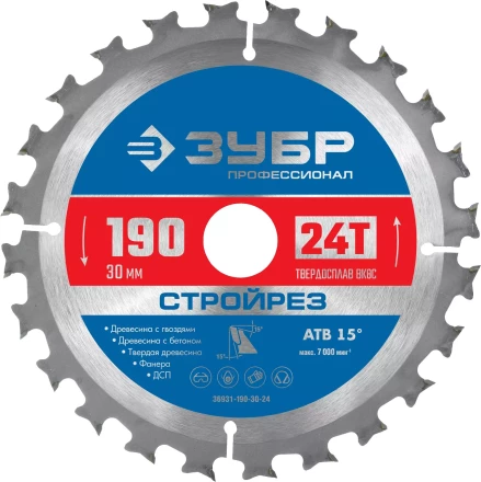 ЗУБР Стройрез, 190 х 30 мм, 24Т, пильный диск по строительной древесине, Профессионал (36931-190-30-24) купить в Нижневартовске
