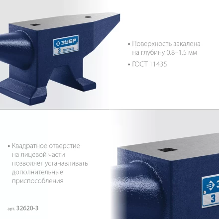 ЗУБР 3 кг, стальная наковальня, Профессионал (32620-3) купить в Нижневартовске