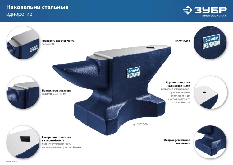 ЗУБР 3 кг, стальная наковальня, Профессионал (32620-3) купить в Нижневартовске