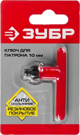 Ключ ЗУБР &quot;ЭКСПЕРТ&quot; для патрона дрели, 10мм 2909-10_z01 купить в Нижневартовске