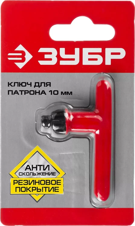 Ключ ЗУБР "ЭКСПЕРТ" для патрона дрели, 10мм 2909-10_z01 купить в Нижневартовске