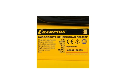 Виброплита CHAMPION PC6337F купить в Нижневартовске