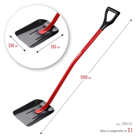 ЗУБР МАСТЕР, 295 х 230 х 1200 мм, полотно 1.5 мм, закалено, стальной изогнутый черенок с рукояткой, тип ЛСП, совковая лопата (39525) купить в Нижневартовске