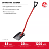 ЗУБР МАСТЕР, 295 х 230 х 1200 мм, полотно 1.5 мм, закалено, стальной изогнутый черенок с рукояткой, тип ЛСП, совковая лопата (39525) купить в Нижневартовске