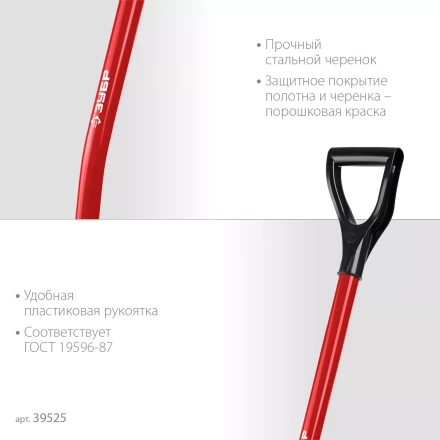 ЗУБР МАСТЕР, 295 х 230 х 1200 мм, полотно 1.5 мм, закалено, стальной изогнутый черенок с рукояткой, тип ЛСП, совковая лопата (39525) купить в Нижневартовске