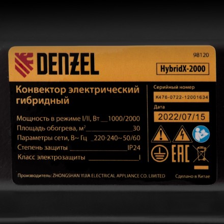 Конвектор гибридный электрический HybridX-2000, ИК нагреватель, цифровой термостат// Denzel 98120 купить в Нижневартовске