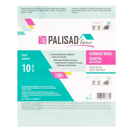 Пакеты для мусора Palisad 180 л x 10 шт., ПВД особопрочные черные, длинный ролик, Home 927285 купить в Нижневартовске