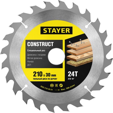 Пильный диск &quot;Construct line&quot; для древесины с гвоздями, 210x30, 24Т, STAYER 3683-210-30-24 купить в Нижневартовске