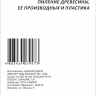 Насадка пильная крупный зуб HCS 65мм Энкор 50467 купить в Нижневартовске
