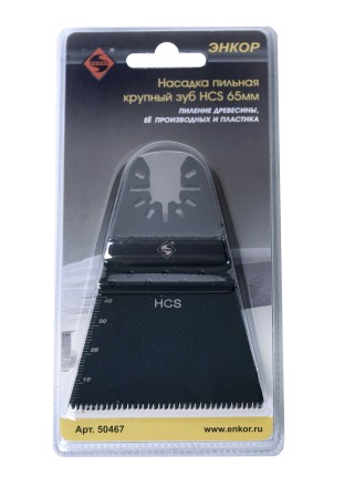 Насадка пильная крупный зуб HCS 65мм Энкор 50467 купить в Нижневартовске