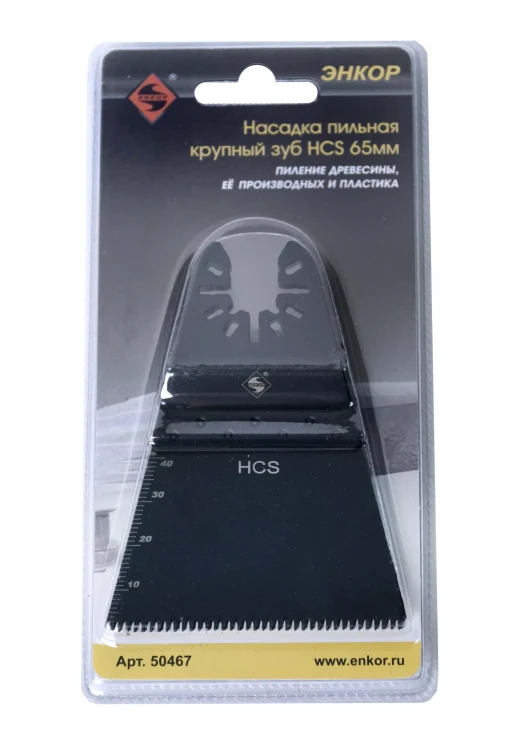 Насадка пильная крупный зуб HCS 65мм Энкор 50467 купить в Нижневартовске