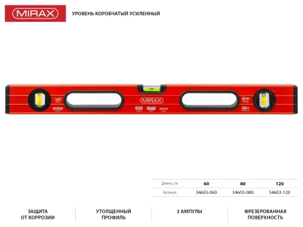 Уровень коробчатый усиленный MIRAX, фрезерованная поверхность, утолщенный профиль, 3 противоударных ампулы (1 поворотная на 360 град), с ручками, 60 см 34603-060 купить в Нижневартовске