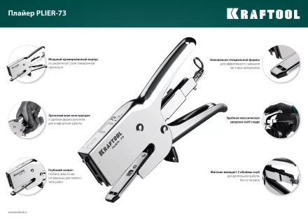 Мощный стальной плайер 73(6-12мм) 3173 купить в Нижневартовске