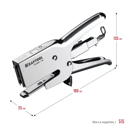 Мощный стальной плайер 73(6-12мм) 3173 купить в Нижневартовске