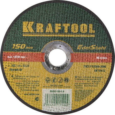 Круги отрезные абразивные по нерж.стали KRAFTOOL 36252-150-1.6 купить в Нижневартовске