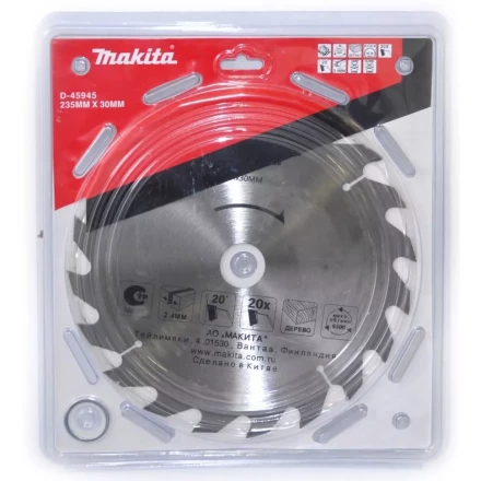 Диск пильный Makita D-45951, 235х30/25.4х2.4мм, 48 зубьев купить в Нижневартовске