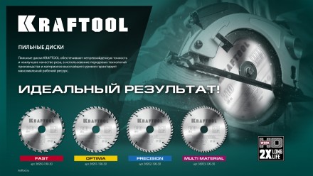 Диск пильный Multi Material, повышенный ресурс 36953-160-20 купить в Нижневартовске