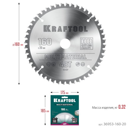 Диск пильный Multi Material, повышенный ресурс 36953-160-20 купить в Нижневартовске
