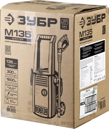 Мойка высокого давления АВД-135 серия МАСТЕР купить в Нижневартовске