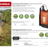 Опрыскиватель садовый GRINDA "Fine Spray", ранцевый, телескопический удлинитель, 15л 425216 купить в Нижневартовске