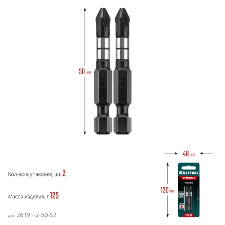 Биты для ударных шуруповертов KRAFTOOL Impact Pro PH 26191-2-50-S2 купить в Нижневартовске
