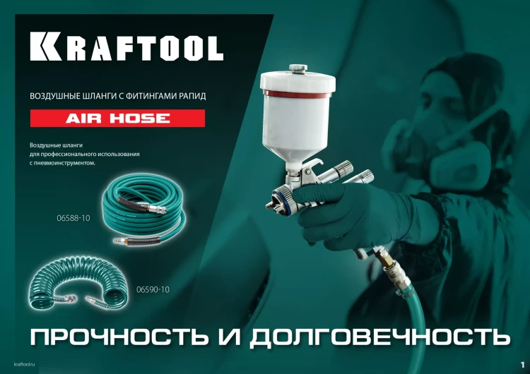 Воздушный спиральный шланг KRAFTOOL с фитингами рапид 8х12 мм 06590-10 купить в Нижневартовске