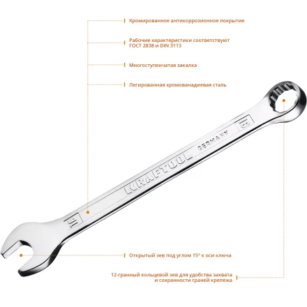 Ключи комбинированные KRAFTOOL, Cr-V, DIN 3113 27079-16 купить в Нижневартовске