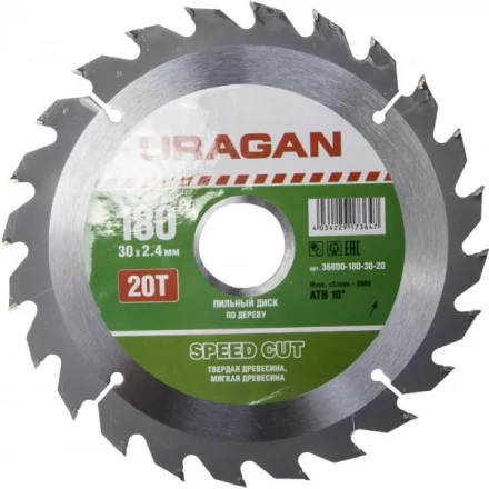 Диск пильный "Fast cut" по дереву, 180х30мм, 20Т, URAGAN 36800-180-30-20 купить в Нижневартовске