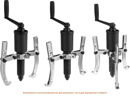 Съемники редукторные универсальные серия ПРОФЕССИОНАЛ купить в Нижневартовске