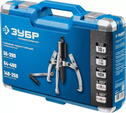 Съемники редукторные универсальные серия ПРОФЕССИОНАЛ купить в Нижневартовске