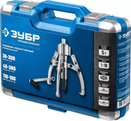 Съемники редукторные универсальные серия ПРОФЕССИОНАЛ купить в Нижневартовске