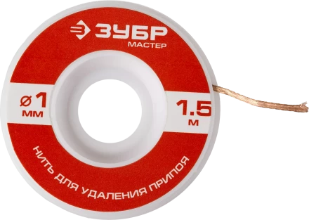 Нити для удаления припоя 15м серия МАСТЕР купить в Нижневартовске
