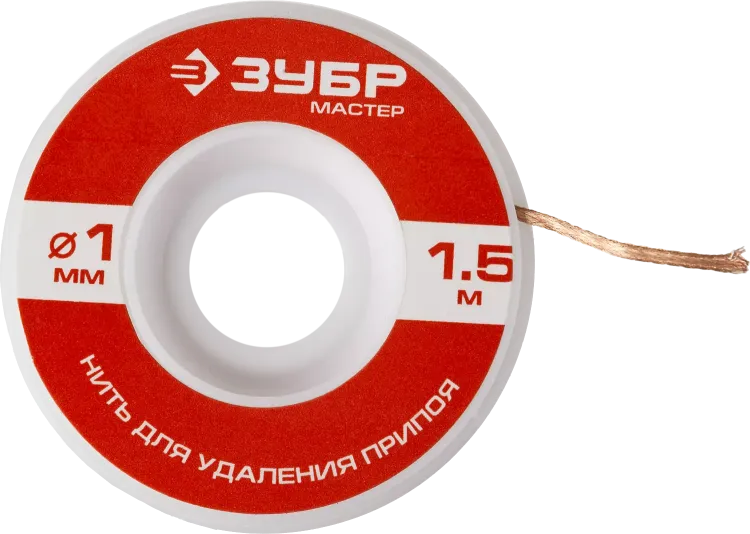 Нити для удаления припоя 15м серия МАСТЕР купить в Нижневартовске
