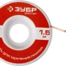 Нити для удаления припоя 15м серия МАСТЕР купить в Нижневартовске