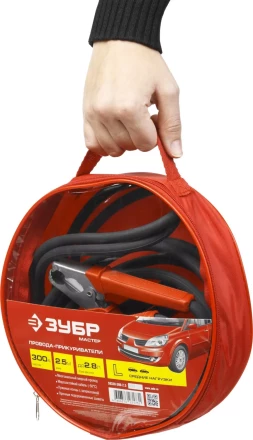 Пусковые провода ЗУБР "МАСТЕР", 300А, 2.5м, морозостойкие, в сумке 59330-300-2.5 купить в Нижневартовске