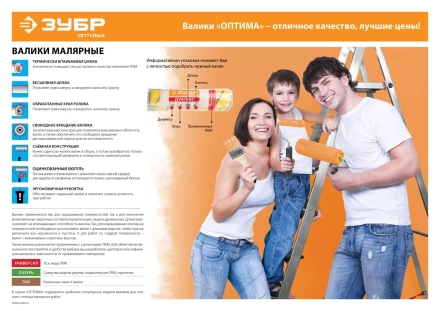 Малярный валик ЗУБР ОПТИМА-МИКРОТЕКС 40 х 180 мм бюгель 6 мм ворс 7 мм 03545-18 купить в Нижневартовске