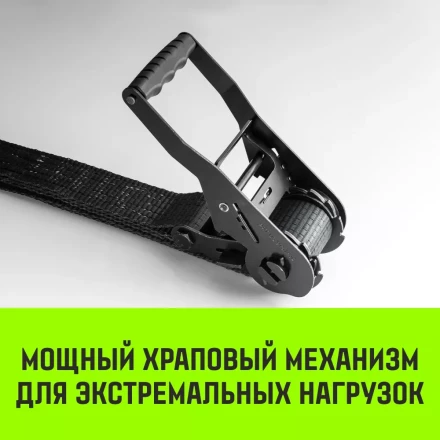 Ремень стяжной HITCH RS PROFESSIONAL SELF-TENSION 600:5000:10 (50мм STF600daN 5T 10М) (SZ070692) купить в Нижневартовске