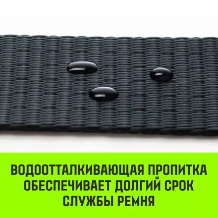 Ремень стяжной HITCH RS PROFESSIONAL SELF-TENSION 600:5000:10 (50мм STF600daN 5T 10М) (SZ070692) купить в Нижневартовске